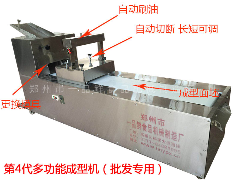 第4代多功能成型機(jī)(自動(dòng)刷油)