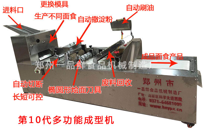 第10代多功能成型機(jī)